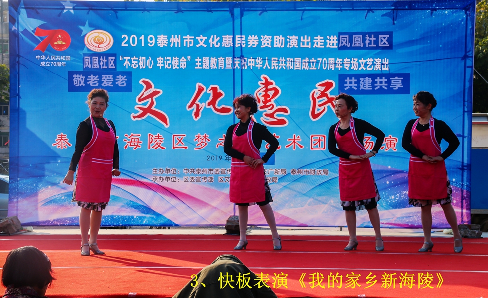 3、快板表演《我的家乡新海陵》_副本.jpg