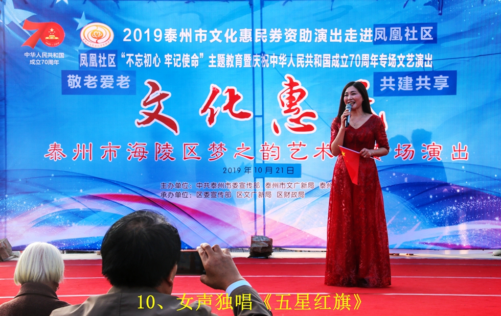 10、女声独唱《五星红旗》_副本.jpg