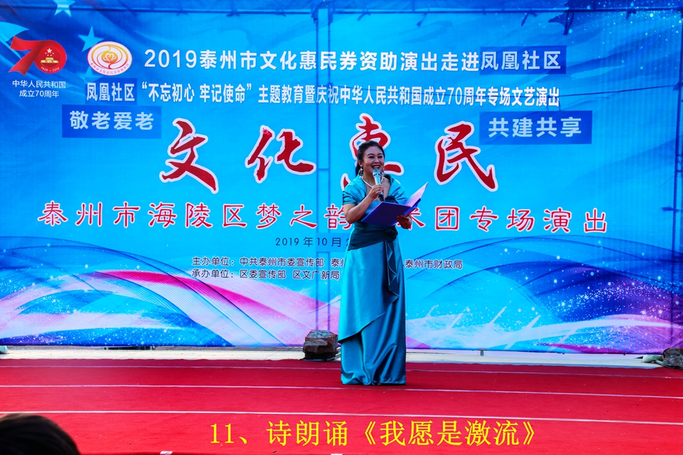 11、诗朗诵《我愿是激流》_副本.jpg