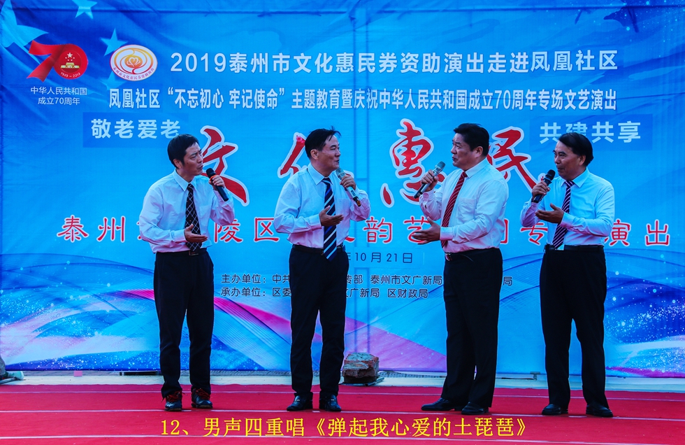 13、男声四重唱《弹起我心爱的土琵琶》_副本.jpg
