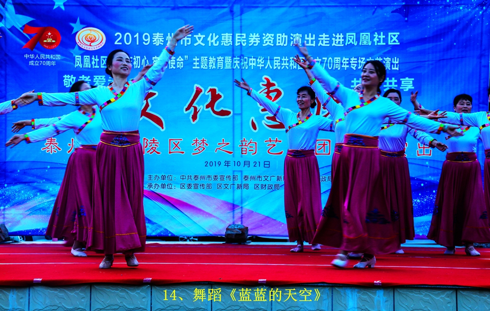 14、舞蹈《蓝蓝的天空》_副本.jpg
