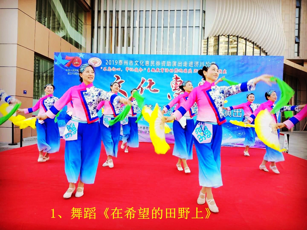 1、舞蹈《在希望的田野上》.jpg 1、舞蹈《在希望的田野上》.jpg