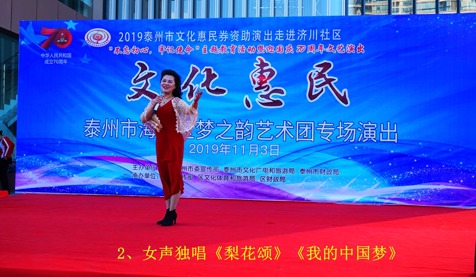2、女声独唱《梨花颂》《我的中国梦》_副本.jpg 2、女声独唱《梨花颂》《我的中国梦》_副本.jpg