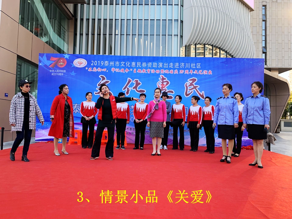 3、情景小品《关爱》.jpg 3、情景小品《关爱》.jpg