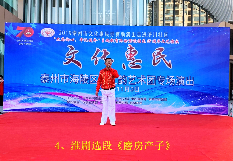 4、淮剧选段《磨房产子》.jpg 4、淮剧选段《磨房产子》.jpg