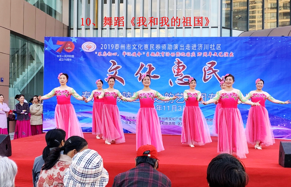 10、舞蹈《我和我的祖国》.jpg 10、舞蹈《我和我的祖国》.jpg