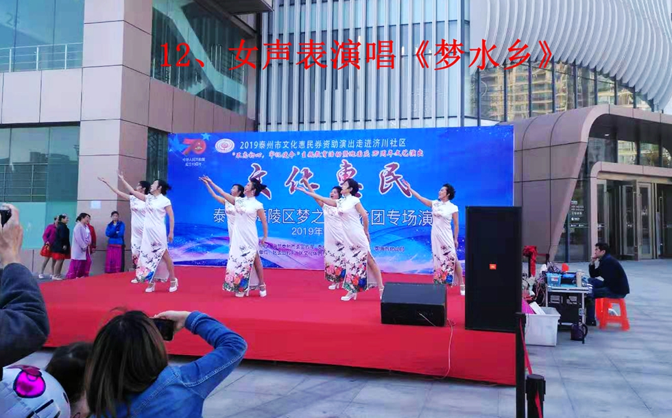 12、女声表演唱《梦水乡》.jpg 12、女声表演唱《梦水乡》.jpg