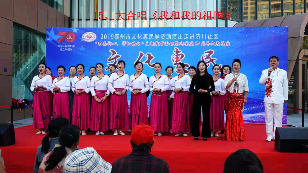 15、大合唱《我和我的祖国》.jpg 15、大合唱《我和我的祖国》.jpg