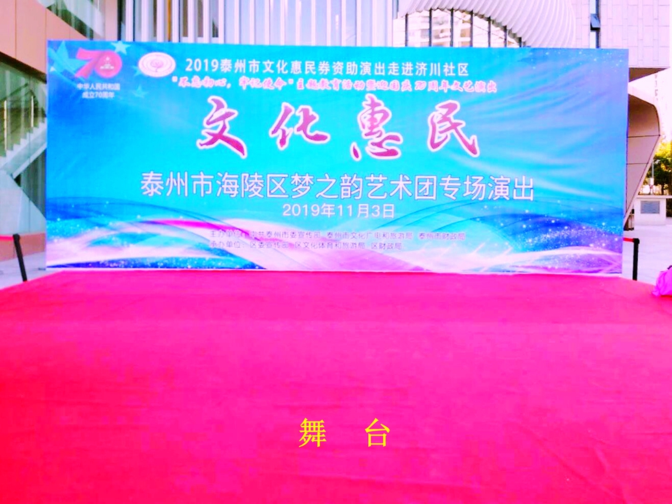 舞 台.jpg
