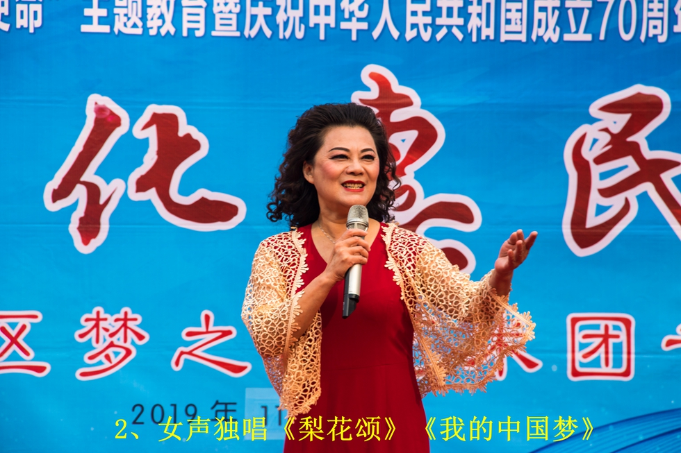 2、女声独唱《梨花颂》《我的中国梦》.jpg 2、女声独唱《梨花颂》《我的中国梦》.jpg