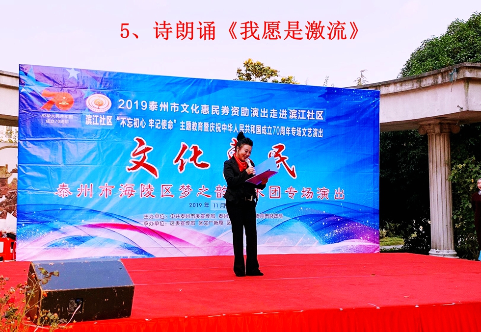 5、诗朗诵《我愿是激流》.jpg 5、诗朗诵《我愿是激流》.jpg