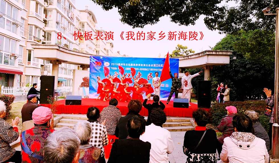 8、快板表演《我的家乡新海陵》.jpg 8、快板表演《我的家乡新海陵》.jpg