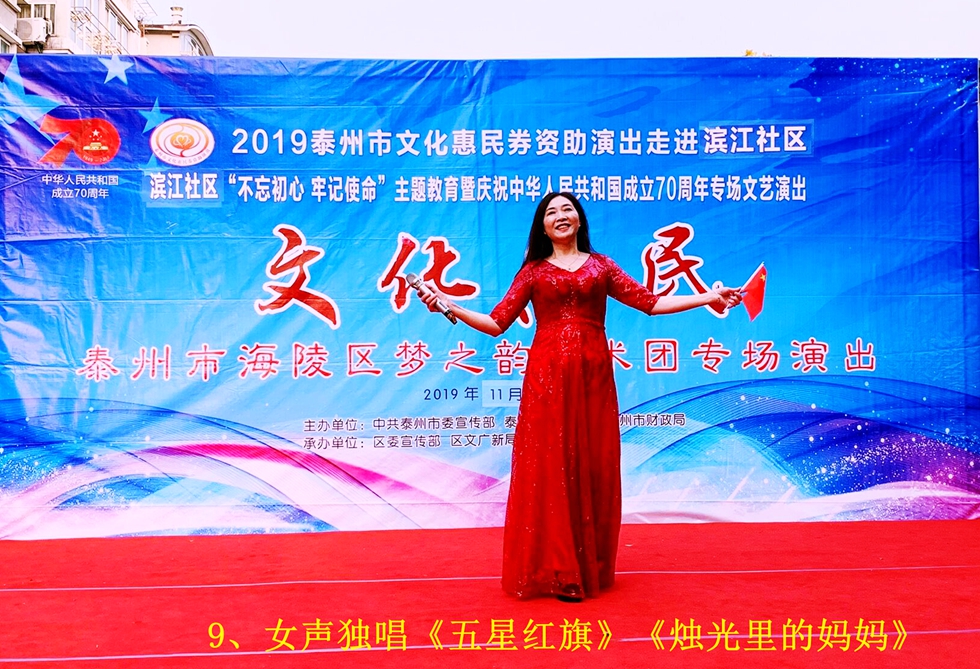 9、女声独唱《五星红旗》《烛光里的妈妈》.jpg 9、女声独唱《五星红旗》《烛光里的妈妈》.jpg