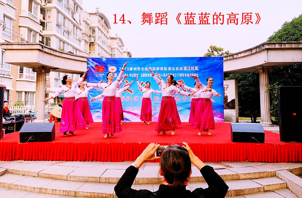 14、舞蹈《蓝蓝的高原》.jpg