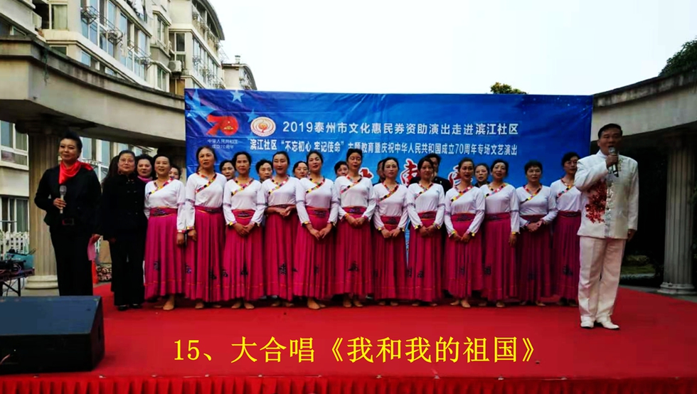 15、大合唱《我和我的祖国》.jpg