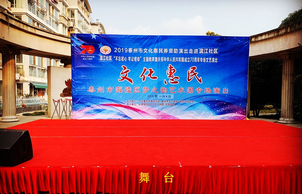 舞 台.jpg