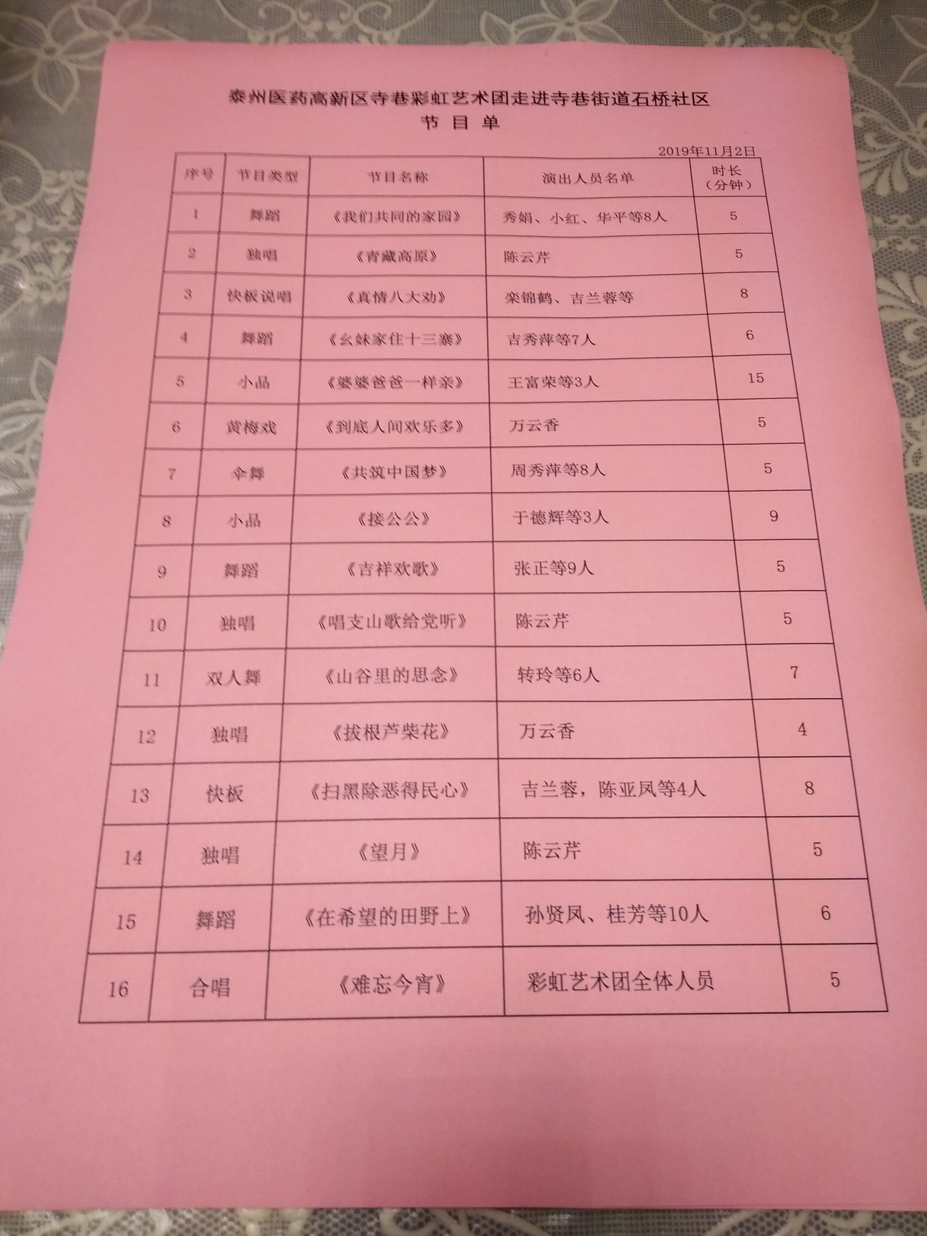 QQ图片20191109092635.jpg