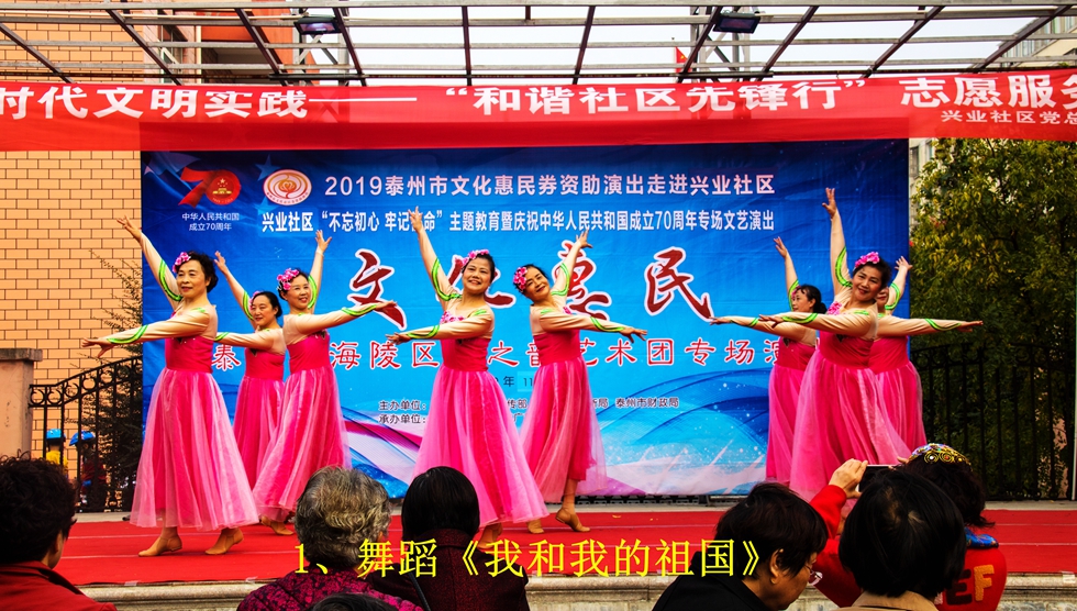 1、舞蹈《我和我的祖国》.jpg 1、舞蹈《我和我的祖国》.jpg