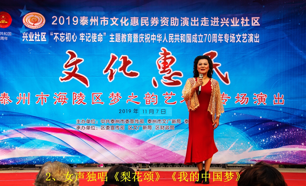2、女声独唱《梨花颂》《我的中国梦》.jpg 2、女声独唱《梨花颂》《我的中国梦》.jpg