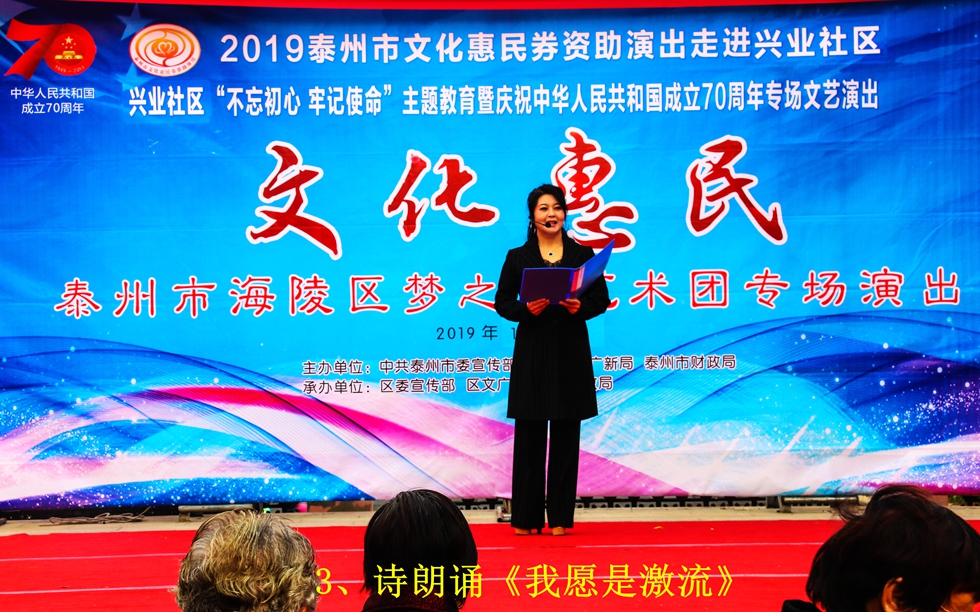3、诗朗诵《我愿是激流》.jpg 3、诗朗诵《我愿是激流》.jpg