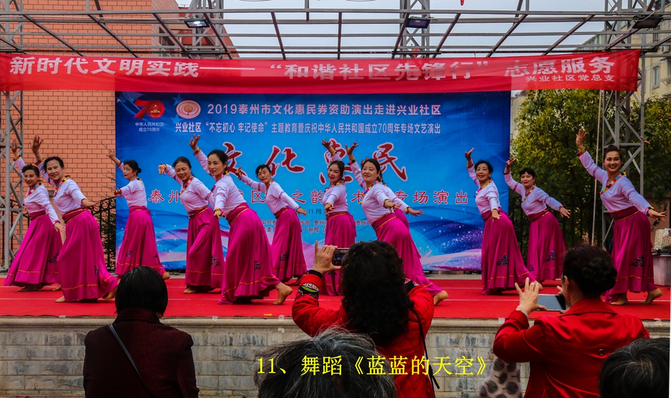 11、舞蹈《蓝蓝的天空》.jpg 11、舞蹈《蓝蓝的天空》.jpg