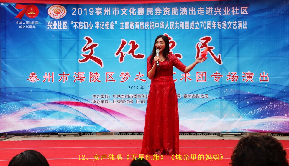 12、女声独唱《五星红旗》《烛光里的妈妈》.jpg 12、女声独唱《五星红旗》《烛光里的妈妈》.jpg