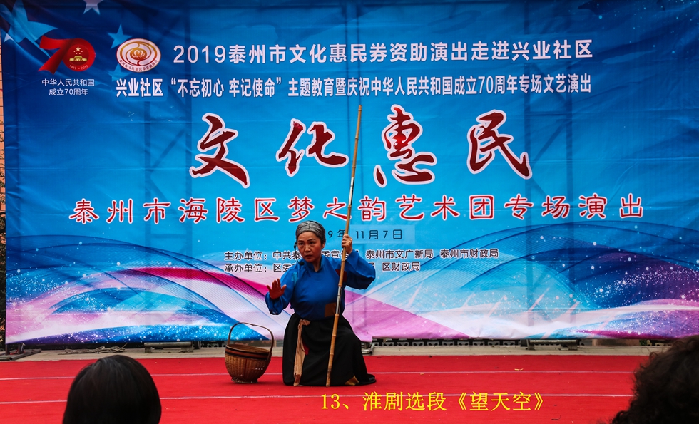 13、淮剧选段《望天空》.jpg 13、淮剧选段《望天空》.jpg