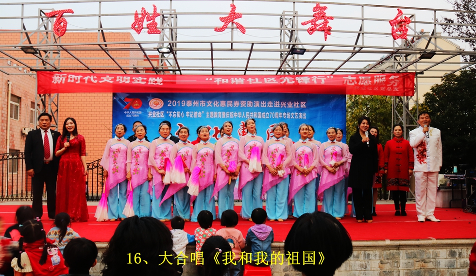 16、大合唱《我和我的祖国》.jpg 16、大合唱《我和我的祖国》.jpg