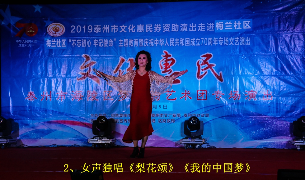 2、女声独唱《梨花颂》《我的中国梦》.jpg 2、女声独唱《梨花颂》《我的中国梦》.jpg