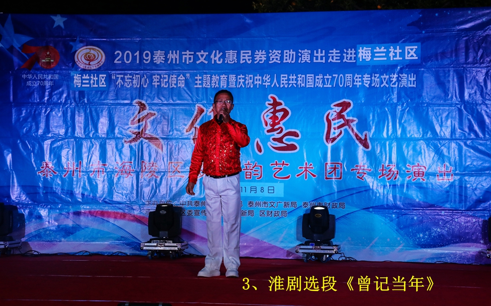 3、淮剧选段《曾记当年》.jpg 3、淮剧选段《曾记当年》.jpg