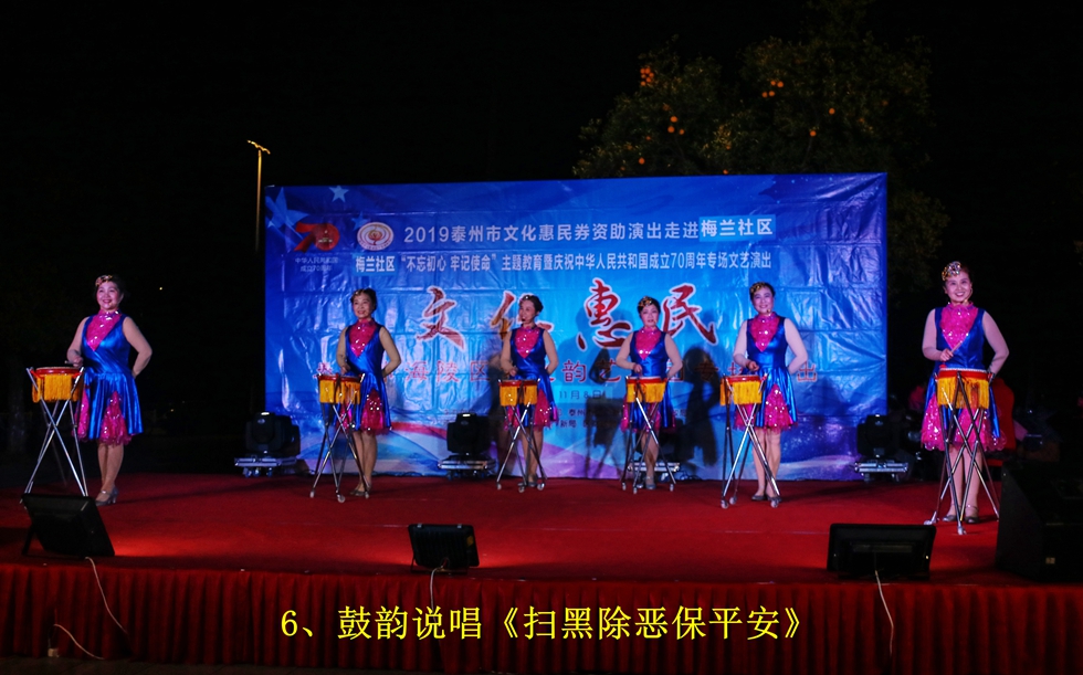 6、鼓韵说唱《扫黑除恶保平安》.jpg 6、鼓韵说唱《扫黑除恶保平安》.jpg