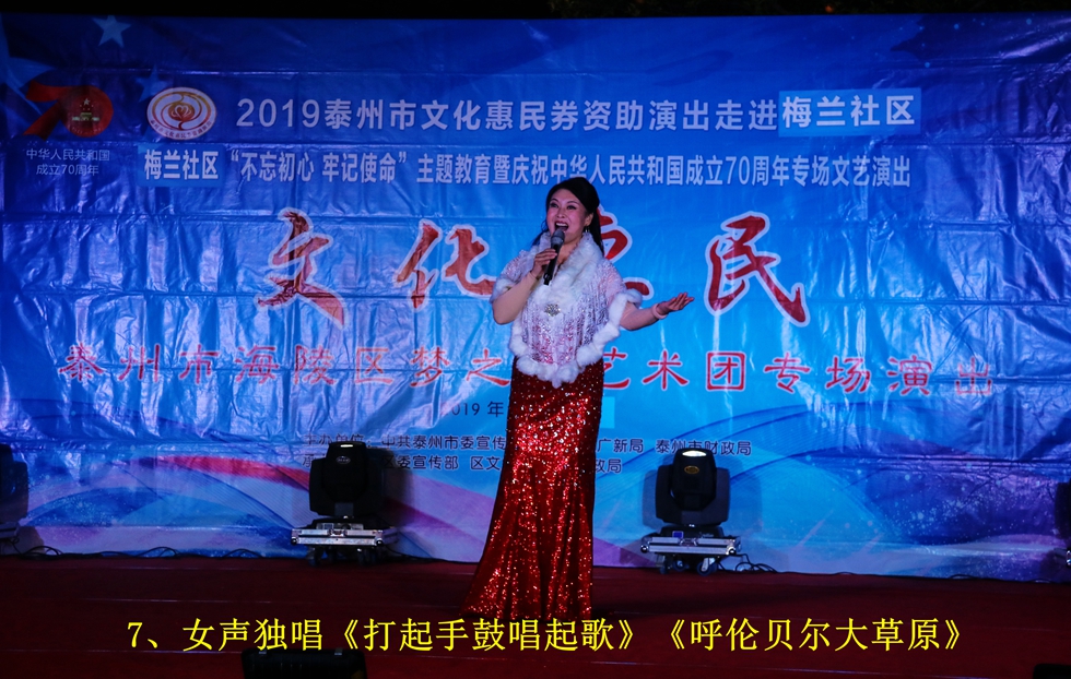 7、女声独唱《打起手鼓唱起歌》《呼伦贝尔大草原》.jpg 7、女声独唱《打起手鼓唱起歌》《呼伦贝尔大草原》.jpg