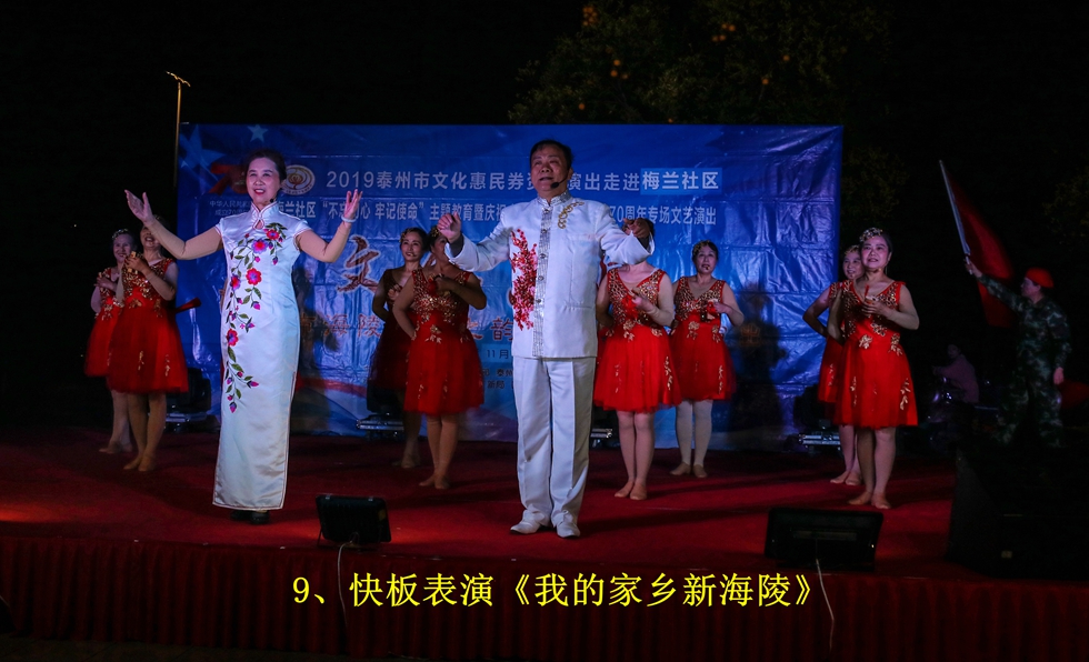 9、快板表演《我的家乡新海陵》.jpg 9、快板表演《我的家乡新海陵》.jpg