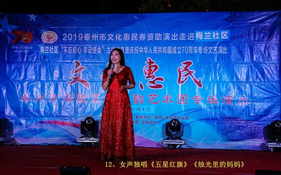 12、女声独唱《五星红旗》《烛光里的妈妈》.jpg 12、女声独唱《五星红旗》《烛光里的妈妈》.jpg