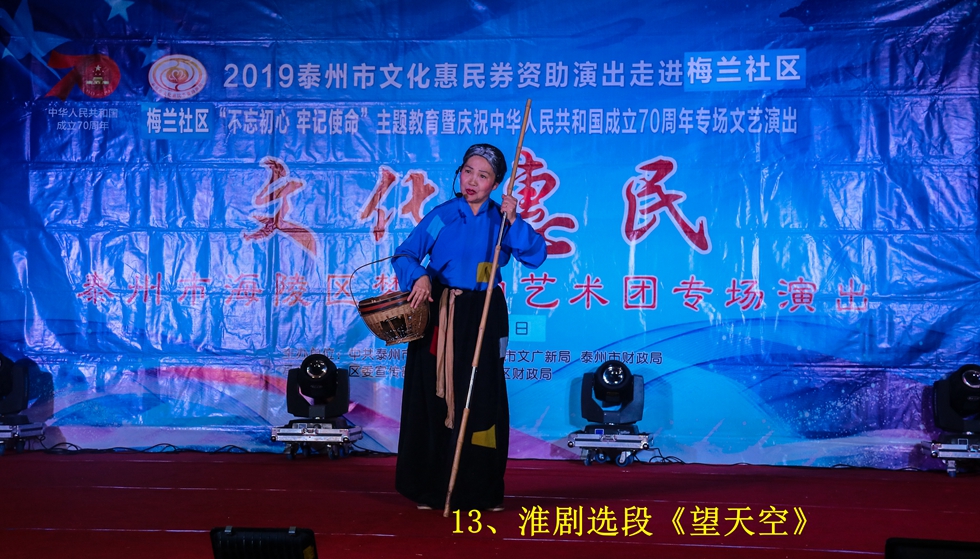 13、淮剧选段《望天空》.jpg 13、淮剧选段《望天空》.jpg