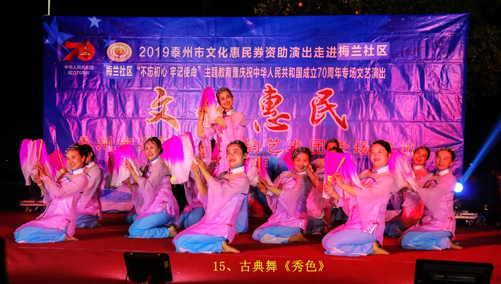 15、古典舞《秀色》.jpg 15、古典舞《秀色》.jpg